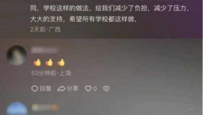 这所学校校服免费领!网友:建议全国推广