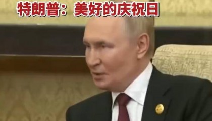 来华多国领导人接连发声称赞中方本次纪念活动