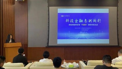 科创聚势 金融赋能 | 兴业银行西安分行“科技金融•与兴同行”科技创新型企业“兴融荟”融资对接会顺利举行