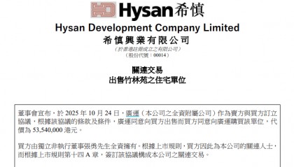 从阿里巴巴“退休”的张勇,5354万港元购入希慎旗下香港半山豪宅
