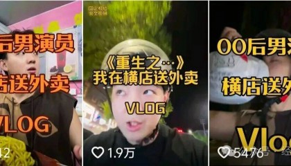00后男演员在横店送外卖,每天跑4、5个小时!曾出演《小巷人家》