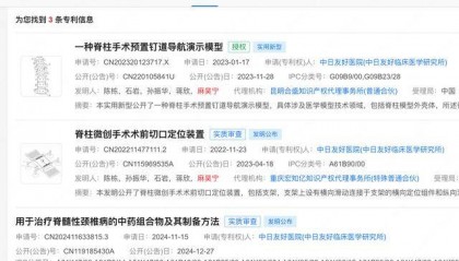 拒肖飞打招呼医生麻昊宁,曾公开发明多个专利
