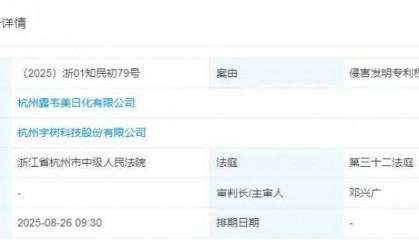 宇树科技,被起诉!今日开庭