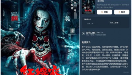 四川一高职学院投拍恐怖片要求学生自费观影?当地教体局:有点离谱,暂不知情