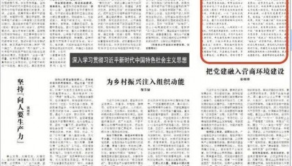 把问题踢给下级,不直面也不担责?领导干部不能只想当官不愿负责,只想出彩不愿出力