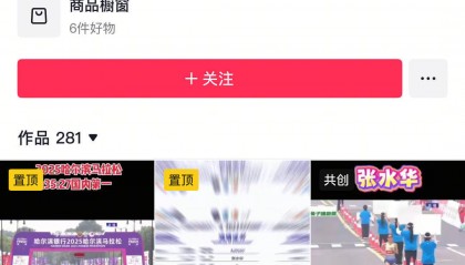 “最快女护士”哭求调休跑马遭网暴 其签约MCN公司回应:个人表达诉求没有错