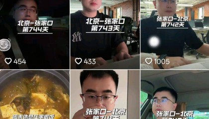 32岁男子每天从张家口坐高铁去北京上班,往返通勤6小时:每月交通费4000元,已坚持两年多