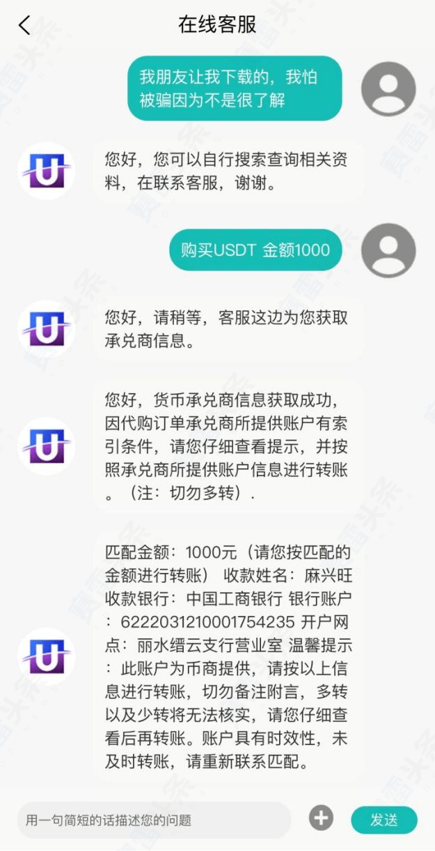 无孔不入的杀猪盘——不仅假冒外汇平台<strong></p>
<p>数字货币交易所</strong>，还做起了虚假数字货币交易所！