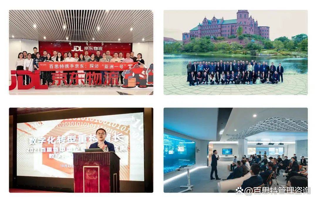 百思特商学院：6月30-7月2 LTC销售训战班 销售作战流程体系与LTC