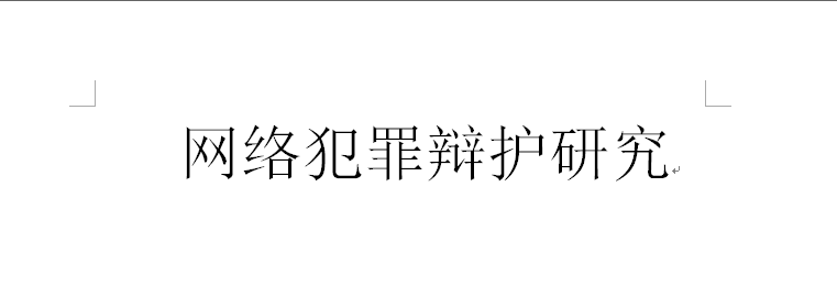 网络盗窃虚拟币怎么判刑<strong></p>
<p>泰达币(USDT)</strong>？盗窃比特币、USDT、以太币判几年？