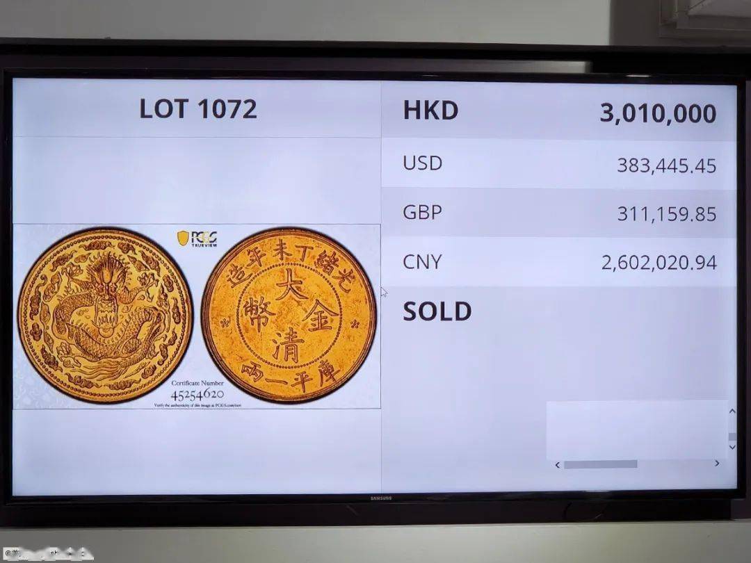 现场 | SPINK币钞精选/一版币 八年袁像金币235万