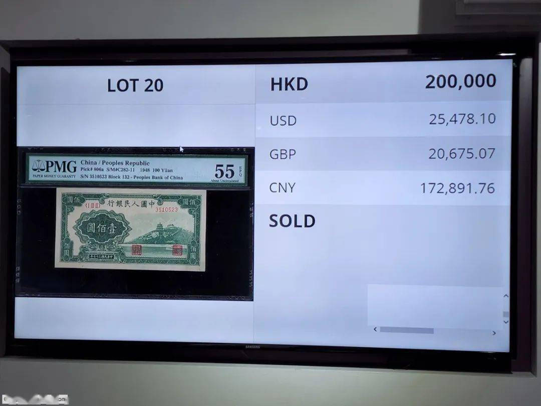 现场 | SPINK币钞精选/一版币 八年袁像金币235万