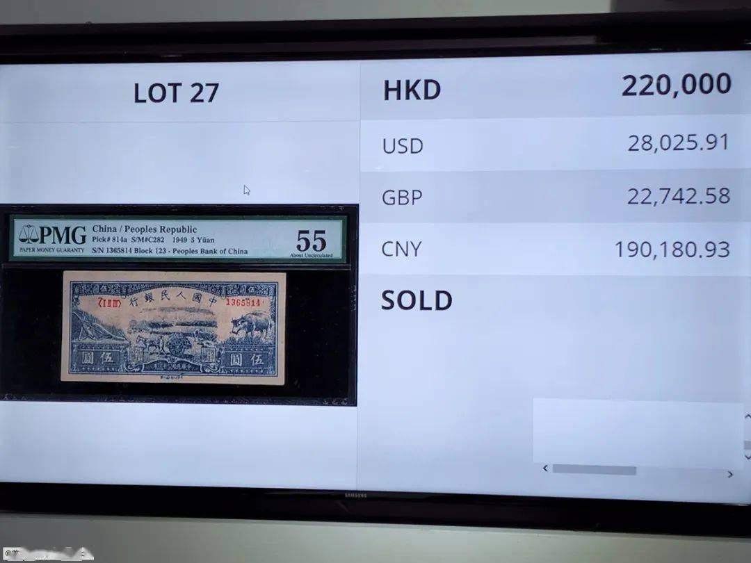 现场 | SPINK币钞精选/一版币 八年袁像金币235万