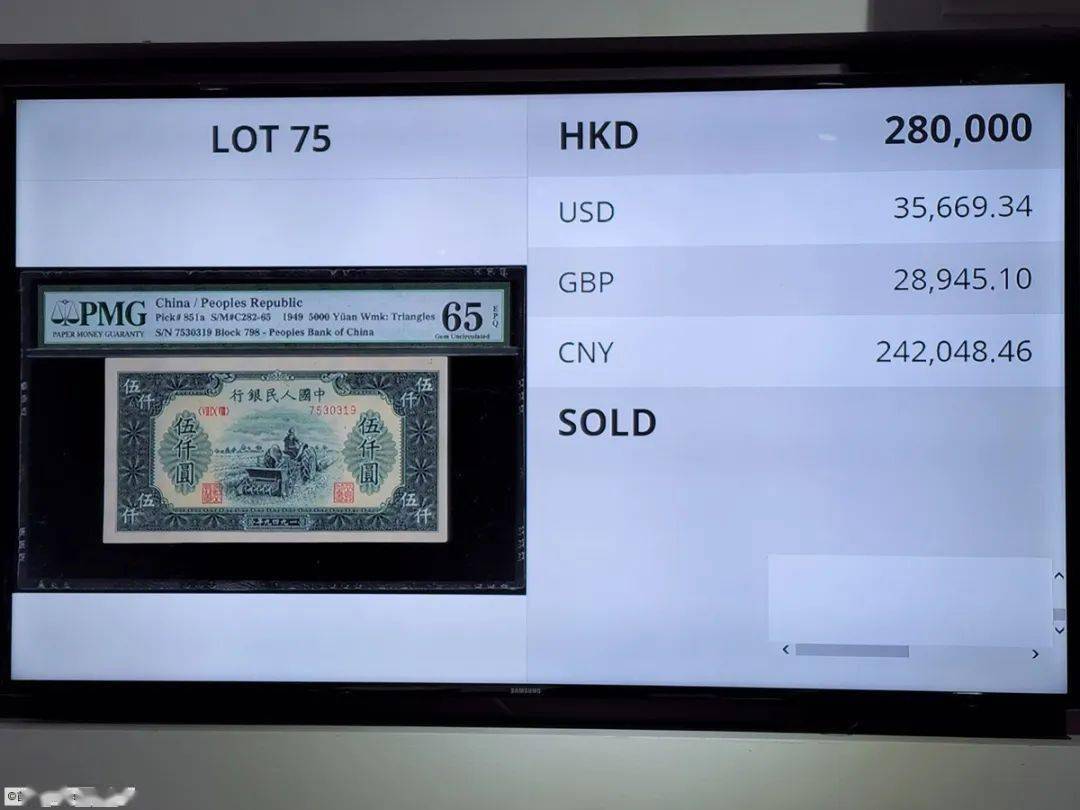 现场 | SPINK币钞精选/一版币 八年袁像金币235万