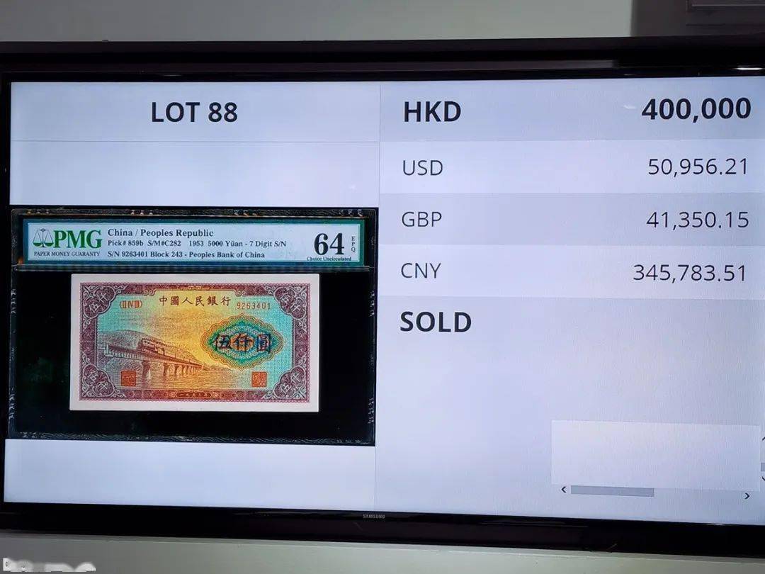 现场 | SPINK币钞精选/一版币 八年袁像金币235万
