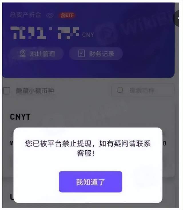 又跑路了？币飞交易所已暂停所有提款<strong></p>
<p>现在币哪里交易</strong>，韭菜们又被割了一波