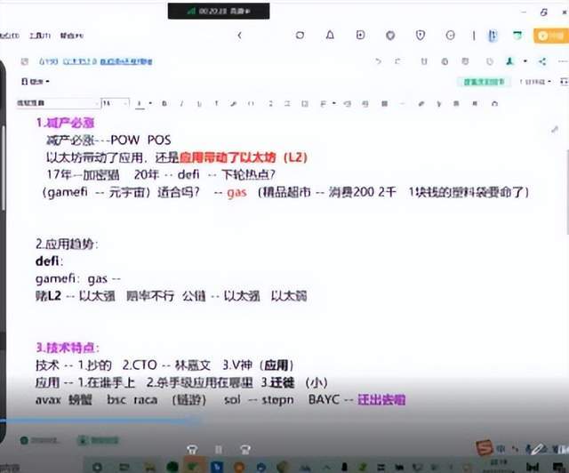 【揭秘】以太坊2.0：称为币圈之光<strong></p>
<p>币圈玩法</strong>，有望带领币圈熊转牛？？