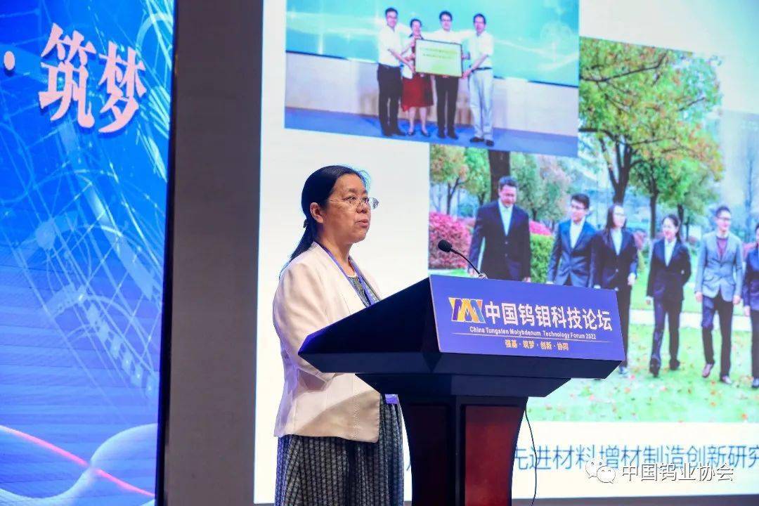 中国钨钼科技论坛成功召开