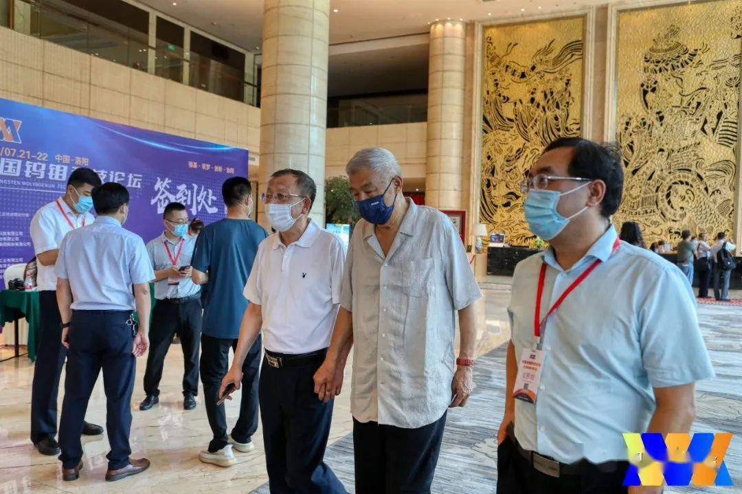 中国钨钼科技论坛成功召开