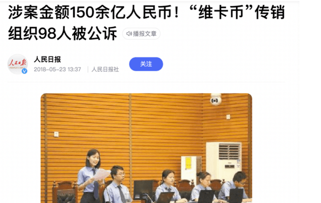 卷走中国150亿<strong></p>
<p>中国币圈论坛</strong>，消失5年！币圈最狠的美女骗子，沦为全球公敌