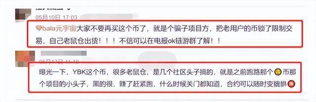惊现“老鼠仓”骗局<strong></p>
<p>币先知</strong>！！币安、FTX等都深陷其中！小心