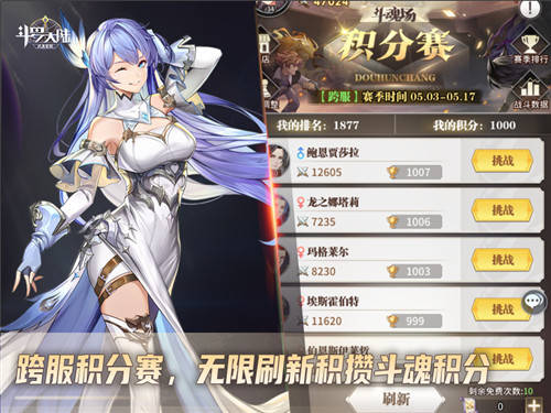 跨服之战热血打响《斗罗大陆：武魂觉醒》再掀PVP热潮