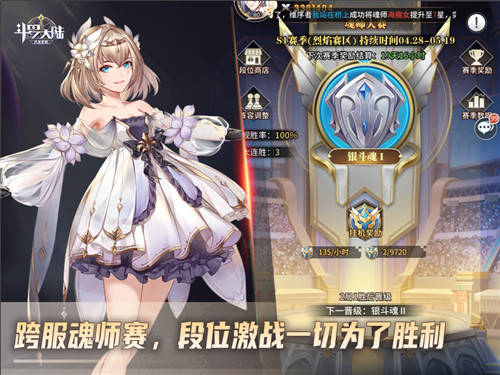 跨服之战热血打响《斗罗大陆：武魂觉醒》再掀PVP热潮
