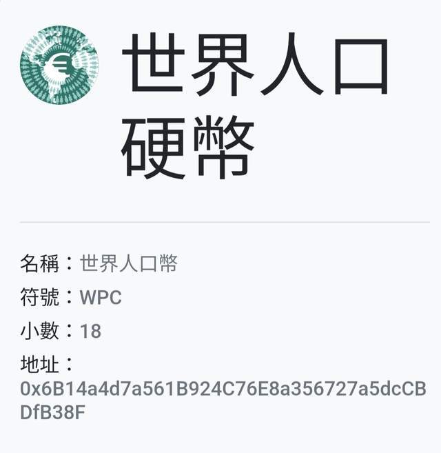 币圈大事件！新生代币WPC币问世<strong></p>
<p>币圈千里</strong>，携手NFT平台共创辉煌，轰动币圈