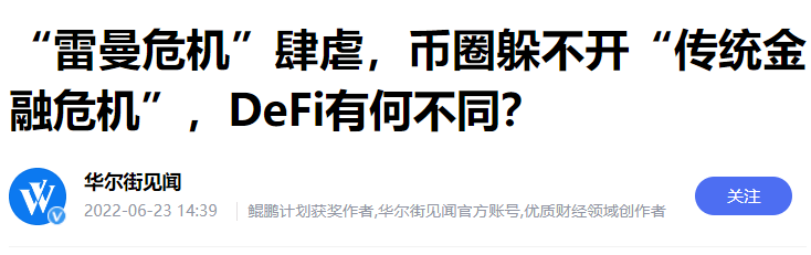 “ 人在币圈混，三天饿九顿<strong></p>
<p>币圈千里</strong>。​”