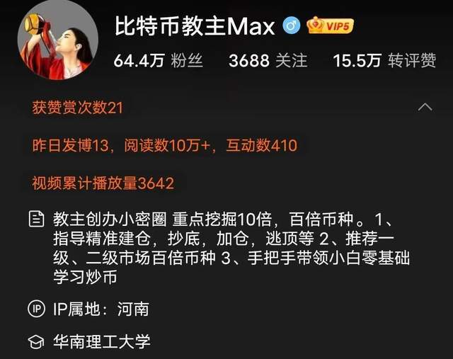 从“二舅币”崩盘<strong></p>
<p>币圈千里</strong>，到币圈大V被“连锅端”……