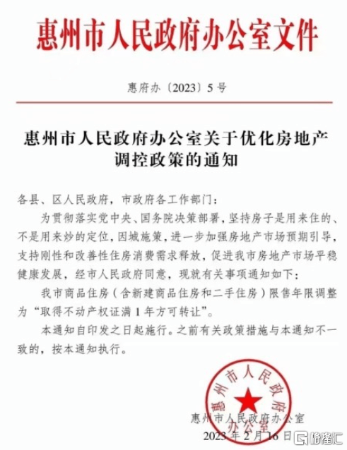 早报 (02.17）| 又一数据超预期<strong></p>
<p>满币网首页</strong>，美联储官员再放鹰，纳指止步三连涨；我国将这两家美国公司列入不可靠实体清单；沙特强势放话：欧佩克+产量将全年不变
