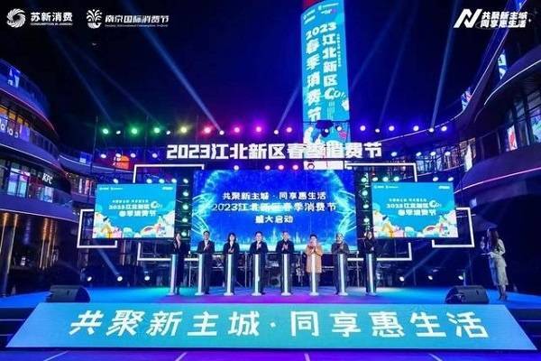 政银企联动 南京首个数字人民币消费节掀起新高潮