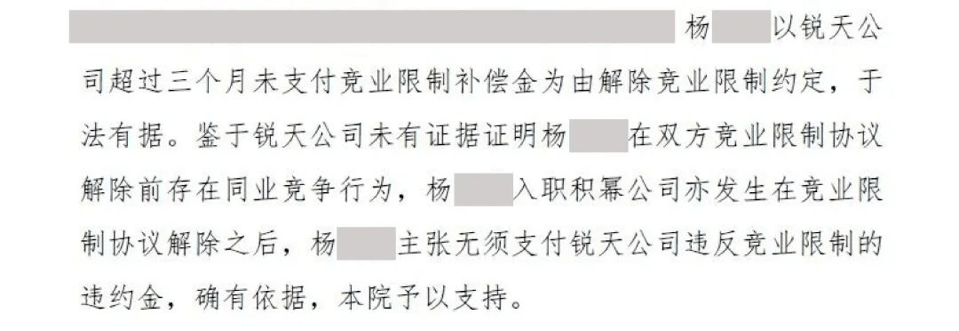 深夜披露大量细节！因一场跳槽<strong></p>
<p>币圈子</strong>，两大百亿巨头公开“掐架”