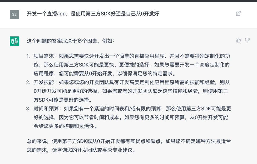 把ChatGPT加入Flutter开发<strong></p>
<p>币圈子</strong>，会有怎样的体验？