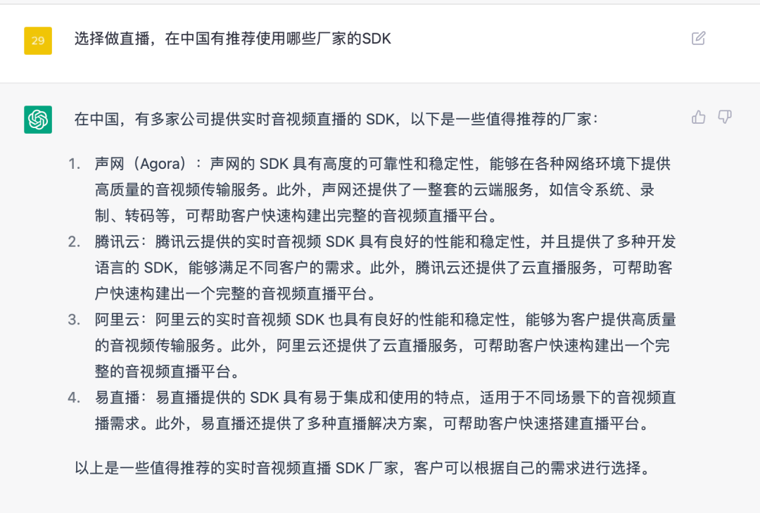 把ChatGPT加入Flutter开发<strong></p>
<p>币圈子</strong>，会有怎样的体验？