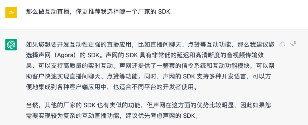 把ChatGPT加入Flutter开发<strong></p>
<p>币圈子</strong>，会有怎样的体验？