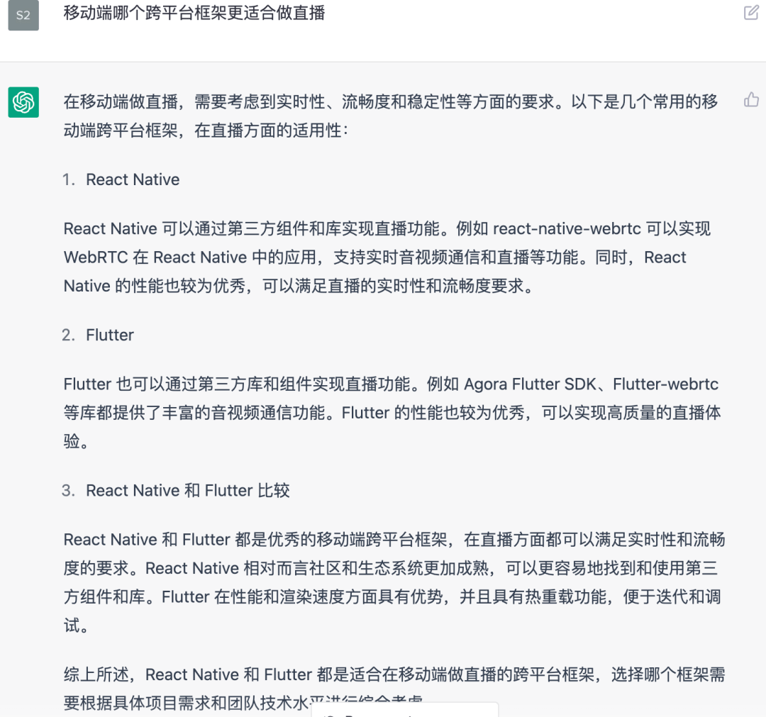 把ChatGPT加入Flutter开发<strong></p>
<p>币圈子</strong>，会有怎样的体验？