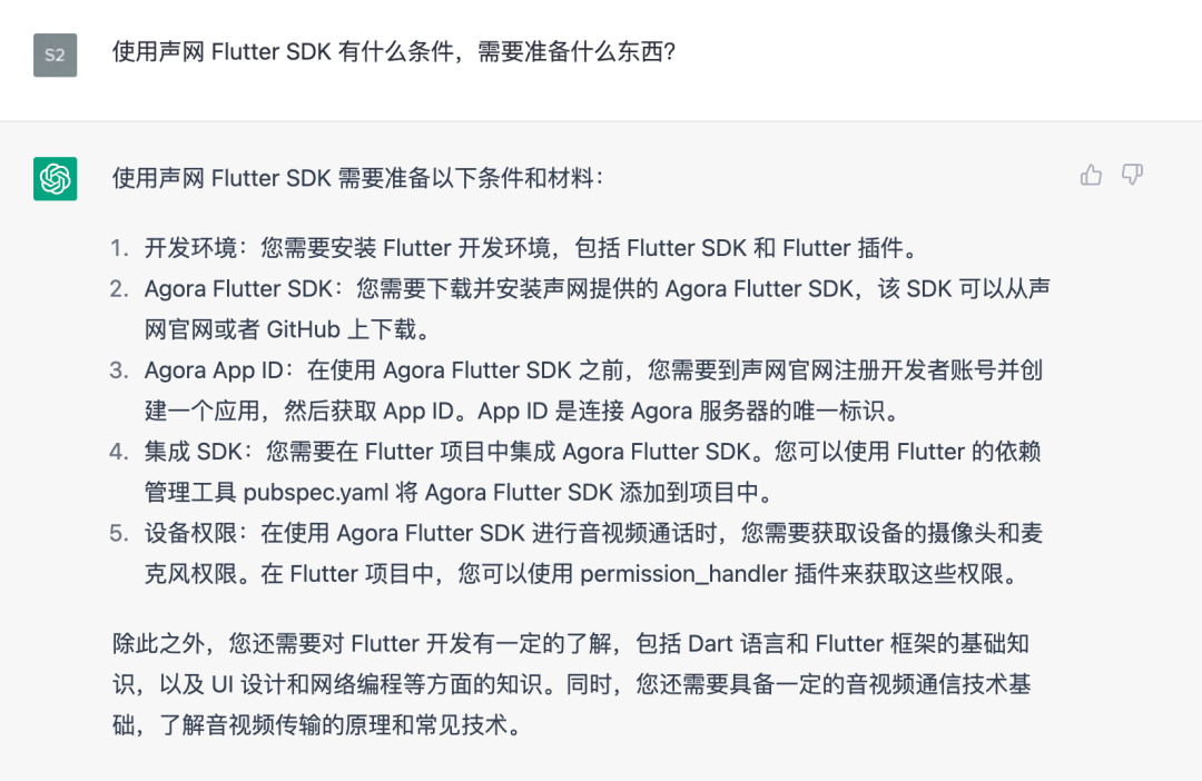 把ChatGPT加入Flutter开发<strong></p>
<p>币圈子</strong>，会有怎样的体验？
