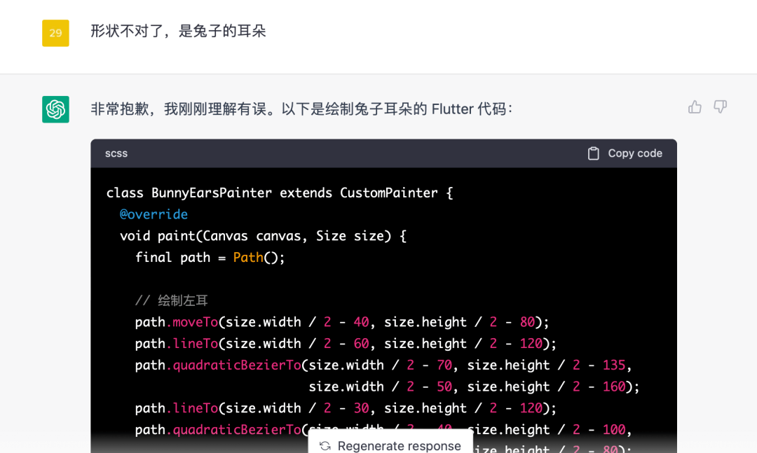 把ChatGPT加入Flutter开发<strong></p>
<p>币圈子</strong>，会有怎样的体验？