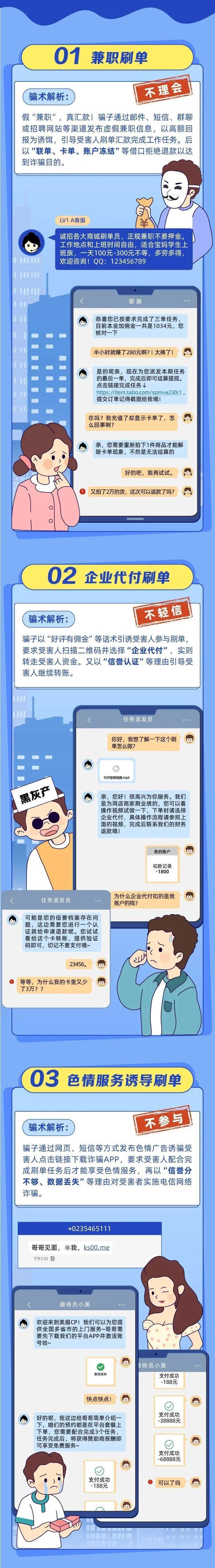昆明人注意<strong></p>
<p>刷视频趣币</strong>！有人喊你“免费”领洗衣机→