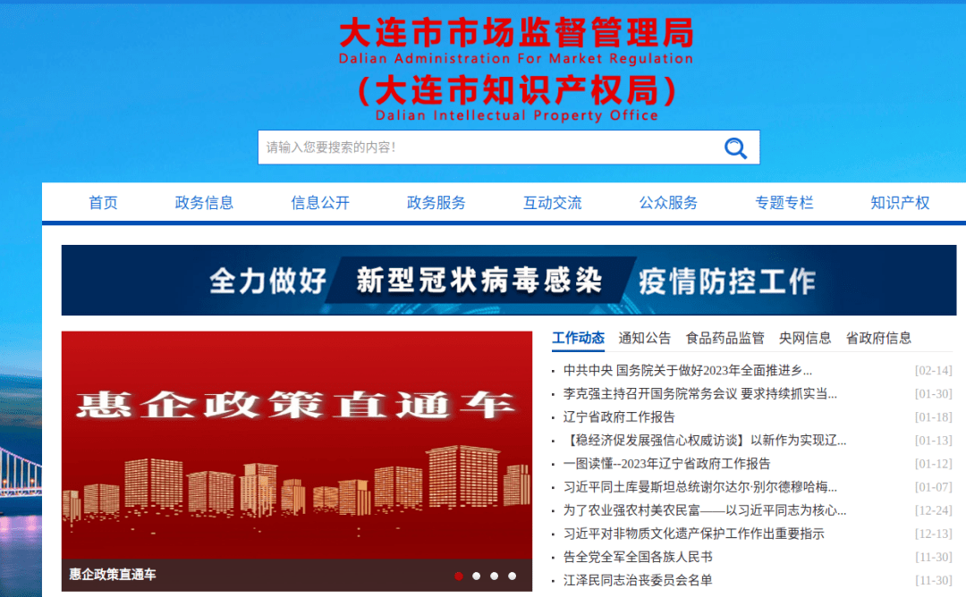 市场监管领域政策服务“大礼包”精准送达<strong></p>
<p>外汇监管政策</strong>！
