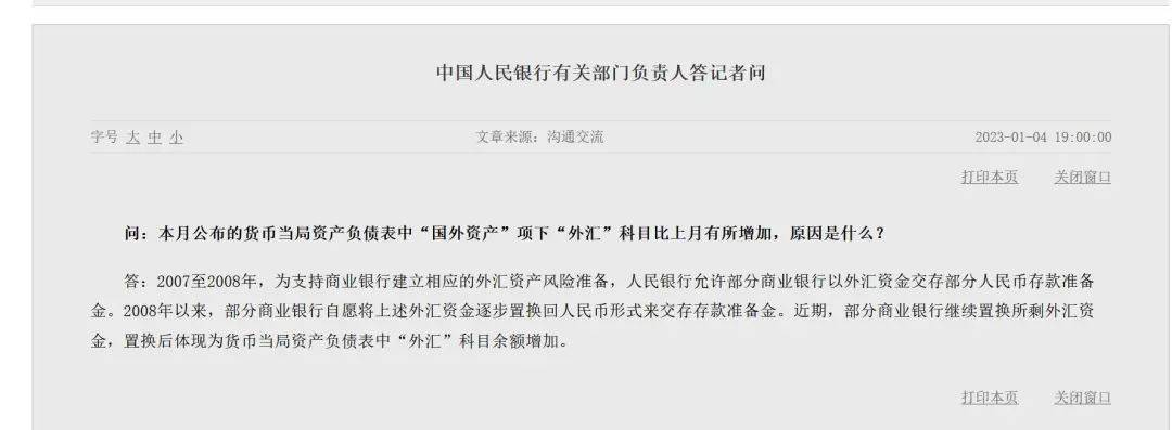 刚刚<strong></p>
<p>银行外汇点差</strong>，人民币大消息！央行最新回应
