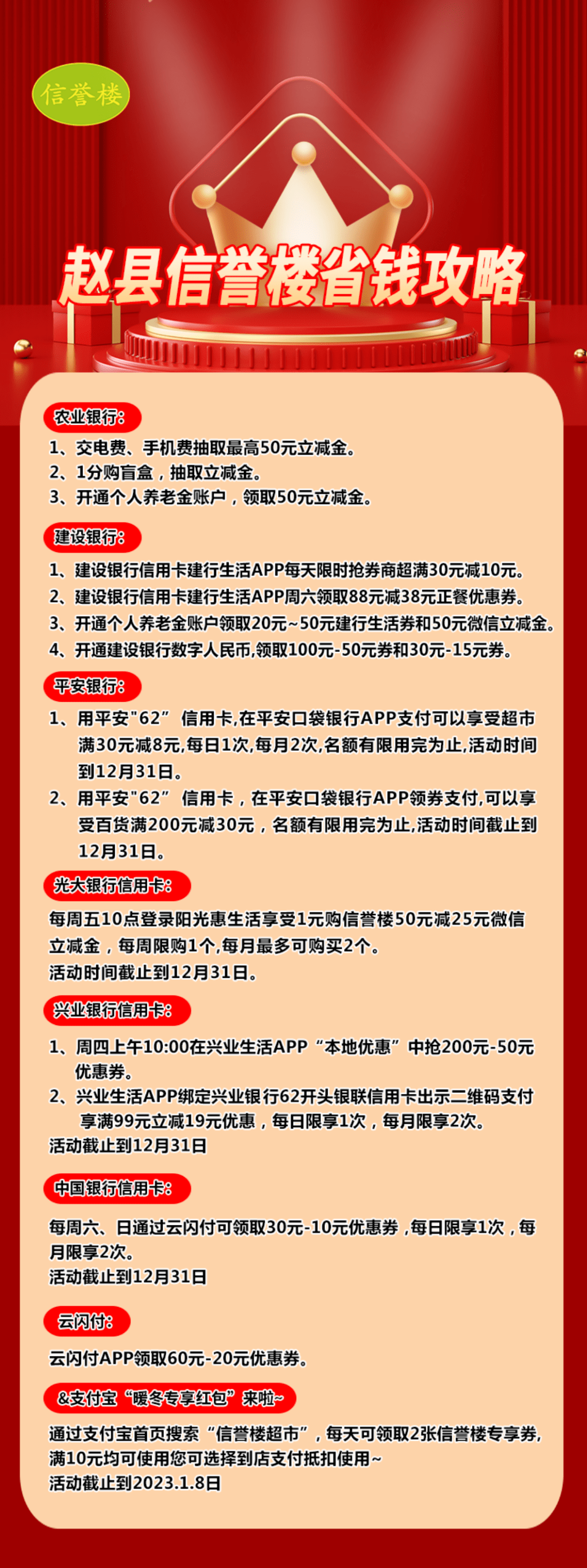 【赵县信誉楼】联合各大银行为您省钱<strong></p>
<p>各大银行外汇牌价</strong>！