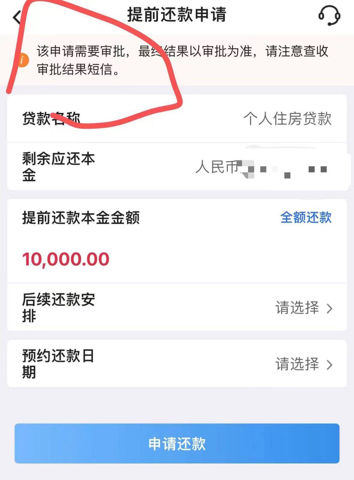 提前还贷潮又起：各银行排队时间差异大<strong></p>
<p>各大银行外汇牌价</strong>，有银行开会专门讨论“还贷激增”问题