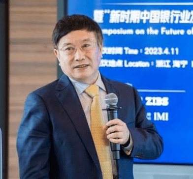 会议简报｜新时期中国银行业的机遇与挑战