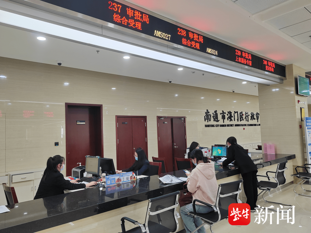 南通海门：企业注销登记一网通办