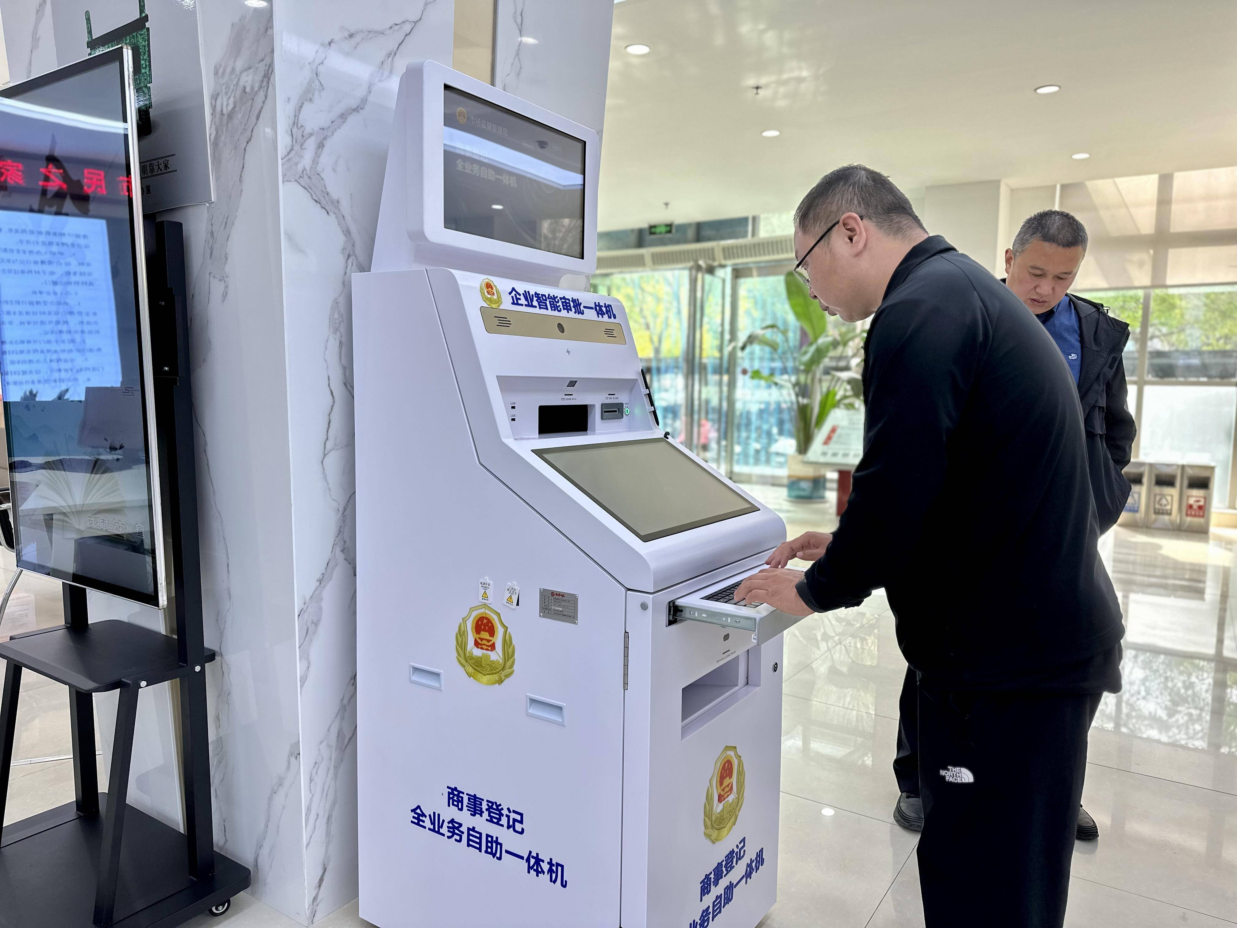 安阳：智能服务“提速” 企业登记“秒批”