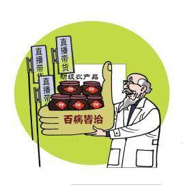 治疗直播“行医”<strong></p>
<p>开外汇平台</strong>，平台还需开新方