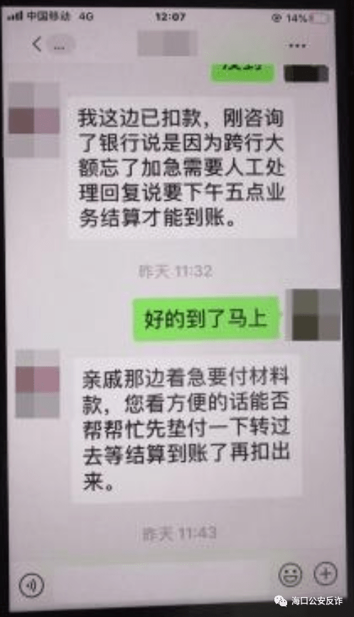 海口反诈警情通报（02.20-02.26）