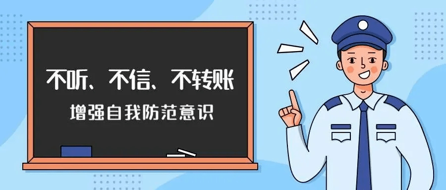 海口反诈警情通报（02.20-02.26）